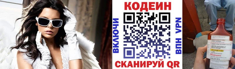omg ссылка  Кандалакша  Кодеин Purple Drank 