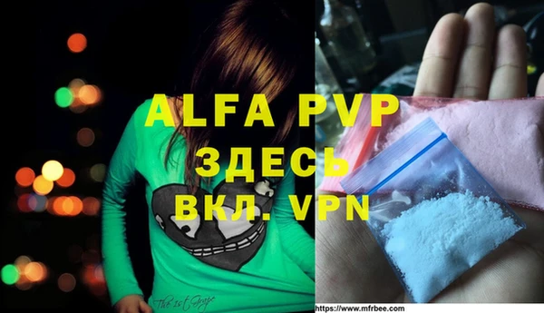 apvp Слюдянка