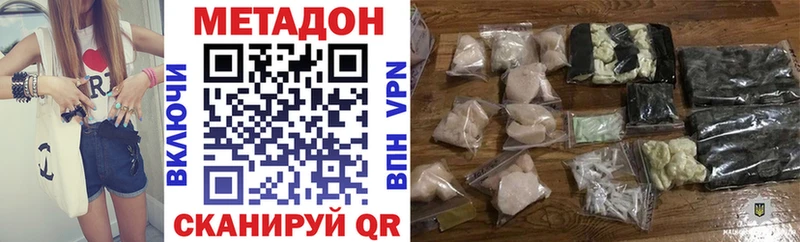 где купить наркоту Кандалакша Метадон мёд